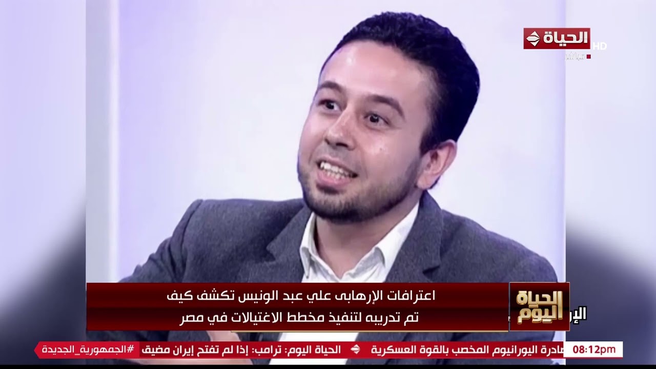 الحياة اليوم يكشف كواليس اعترافات القيادي الإرهابي بحركة حسم علي عبد الونيس بعد القبض عليه