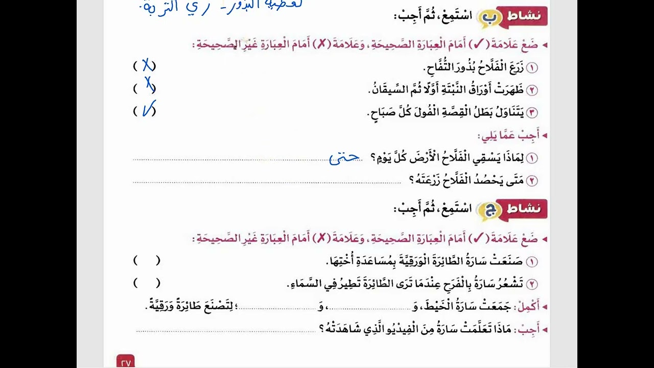 تدريبات على نصوص الاستماع