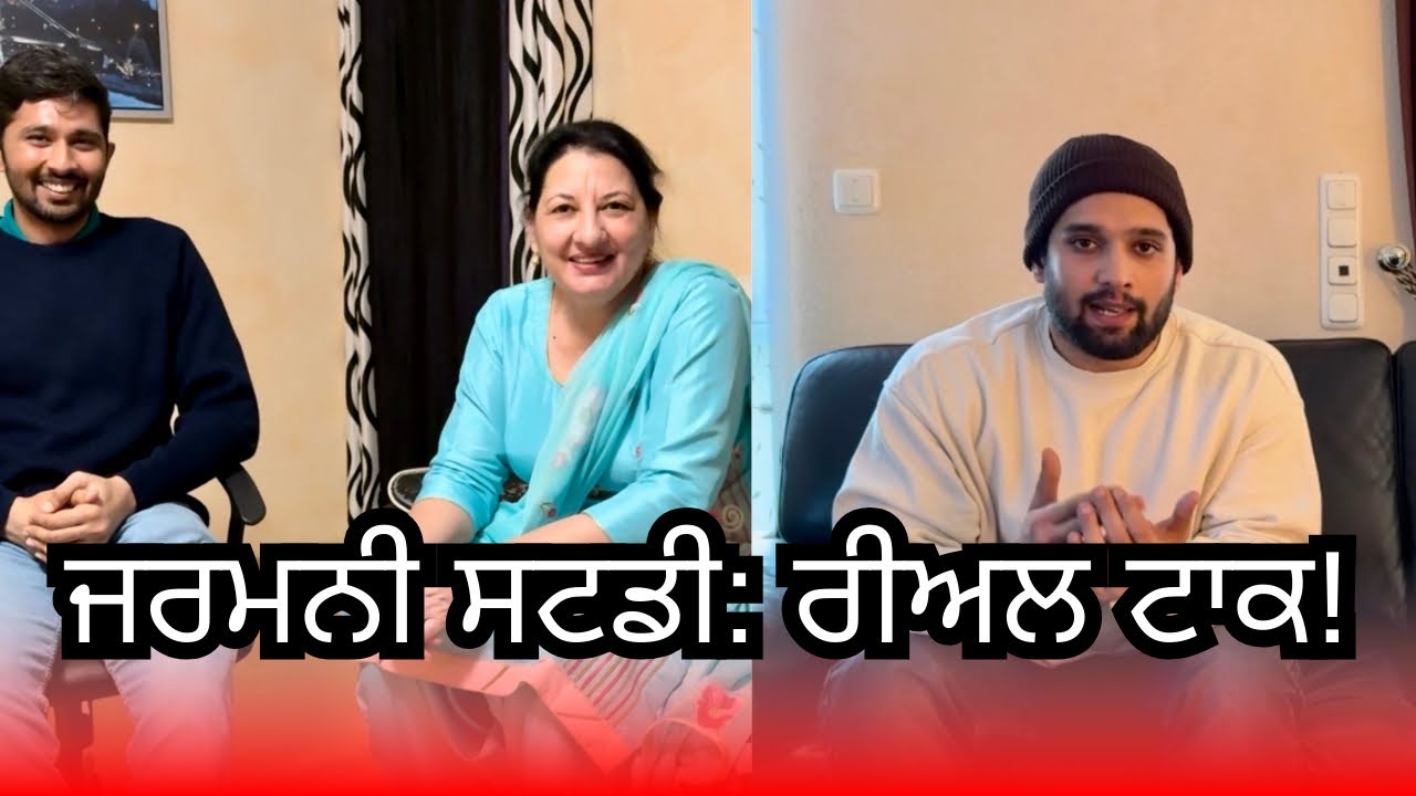 Germany vich padhai: Do Indian students di unfiltered kahani 🇩🇪 | ਜਰਮਨੀ ਵਿਚ ਪੜ੍ਹਾਈ: ਅਨਫਿਲਟਰਡ ਕਹਾਣੀ