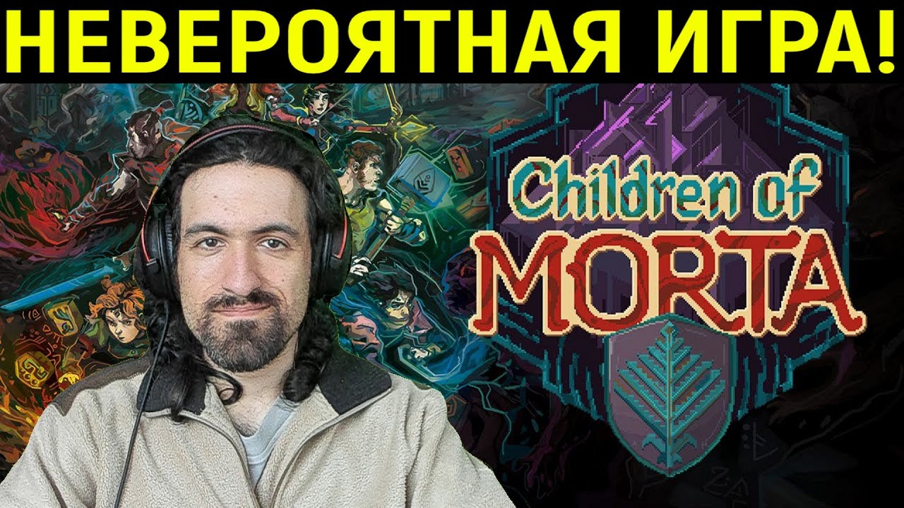 НАСТОЛЬКО ИНТЕРЕСНО, ЧТО ИГРАЛ 5 ЧАСОВ БЕЗ ПЕРЕРЫВА - Children of Morta