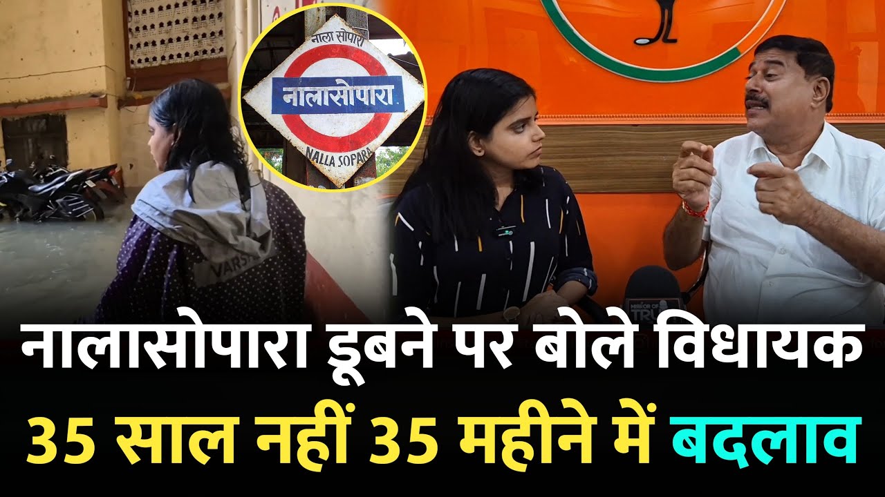 नालासोपारा के लोगो के सारे सवाल, विधायक के जवाब | Rajan Naik Interview | Vasai | Nalasopara Mumbai