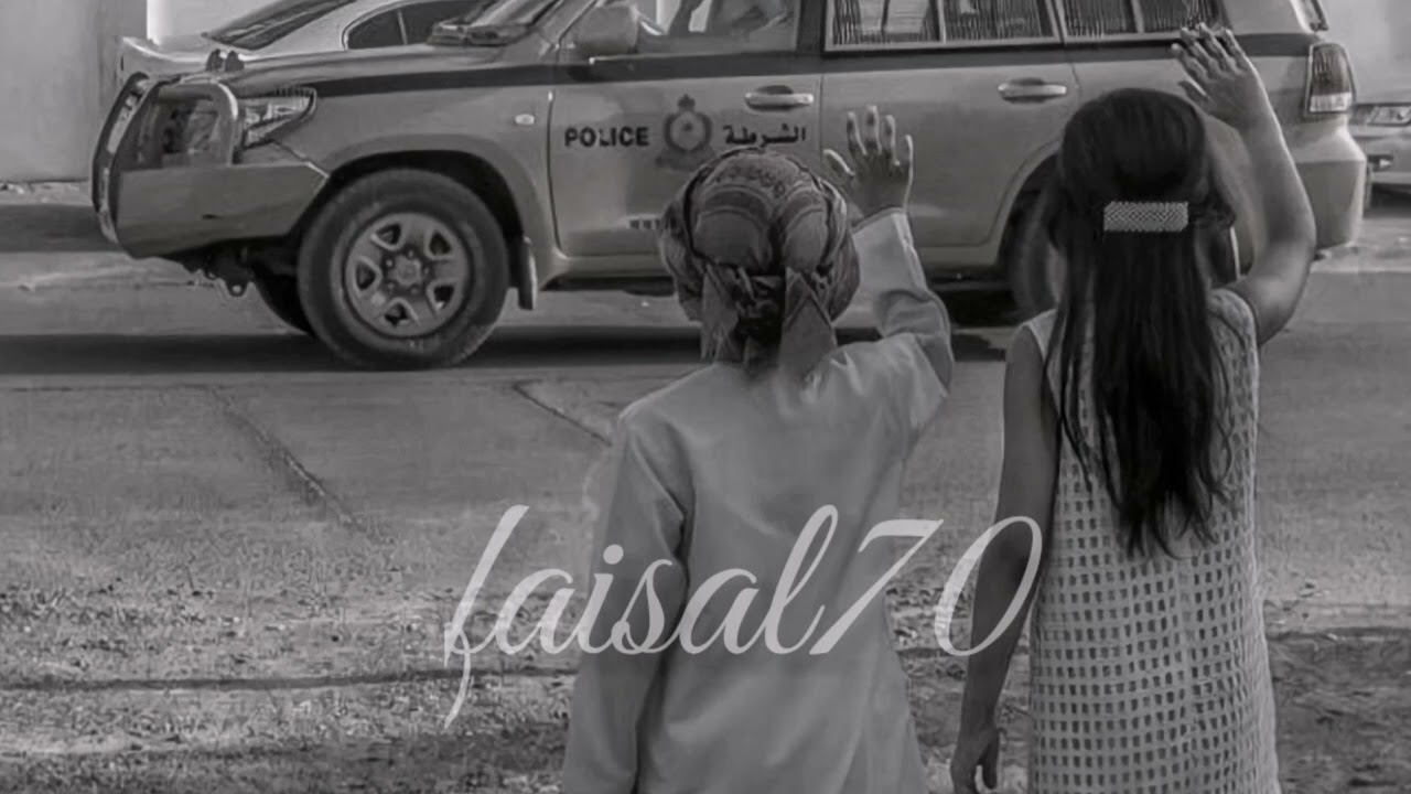 مابين بيشه ونجراني - مسرع