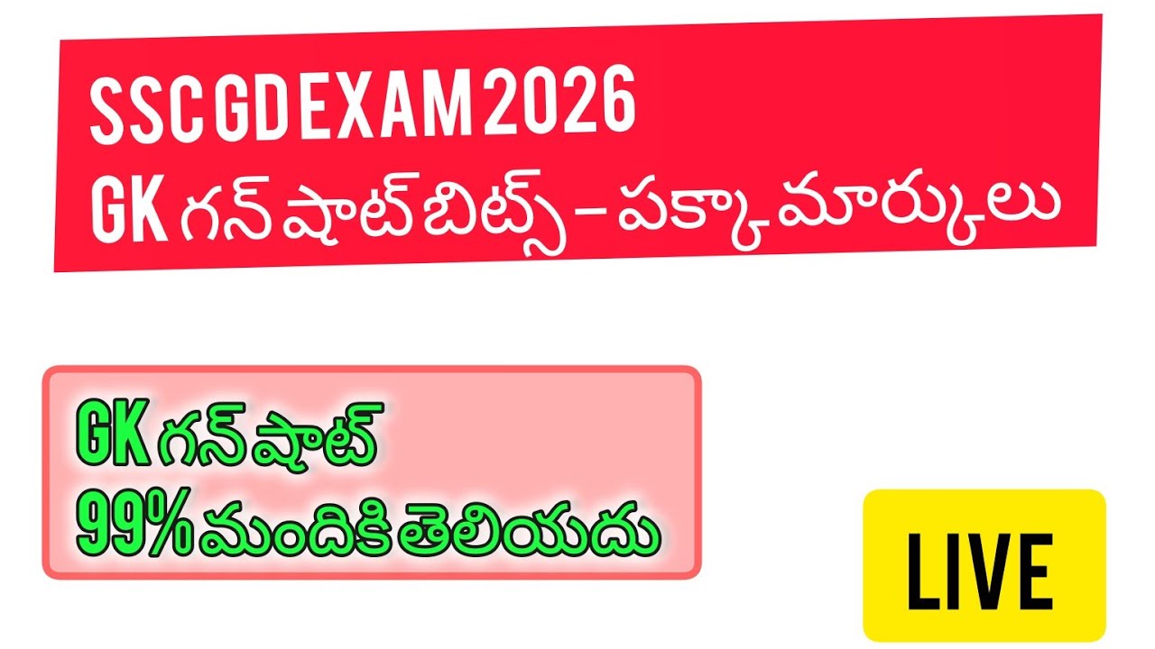 TOP STATIC GK BITS SSC GD EXAM 2026 || Must watch before exam🤯