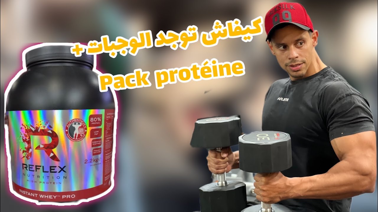 حصة صدر PRO طريقة طبخ الوجبات