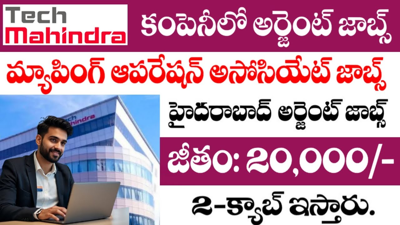 Tech Mahindra GIS/Mapping Jobs in Hyderabad || Latest Hyderabad Jobs || Freshers Computer Jobs 