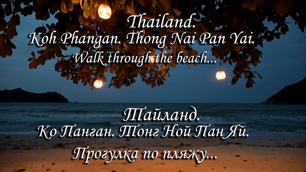 Walking through the beach of Thong Nai Pan Yai. Koh Phangan Island. Video landscape.