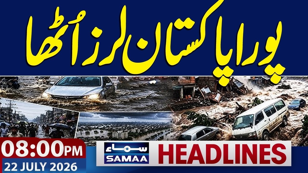 Iran-US War Live |US Attack|Heavy Rain in Pakistan | High Alert | 08 PM News Headlines |Samaa Global