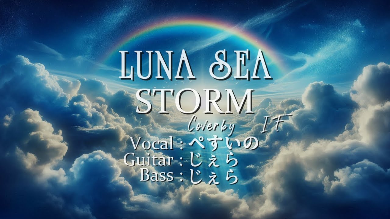 【if】第4弾は、最高のSTORMを！