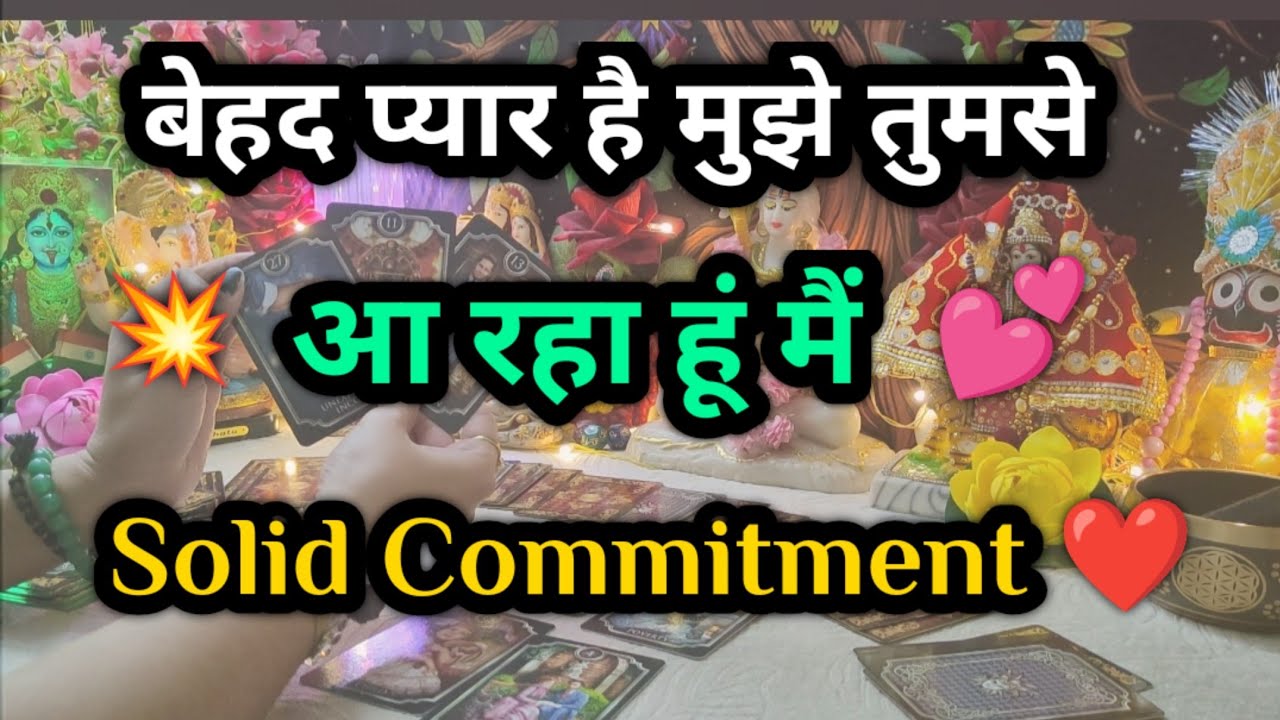 🥀🩷 वापस आ रहा हूं 🧿 CURRENT Feelings 💫 NEXT Action 📞 DIVINE  Guidance 🕉️🦁💥 timeless tarot 