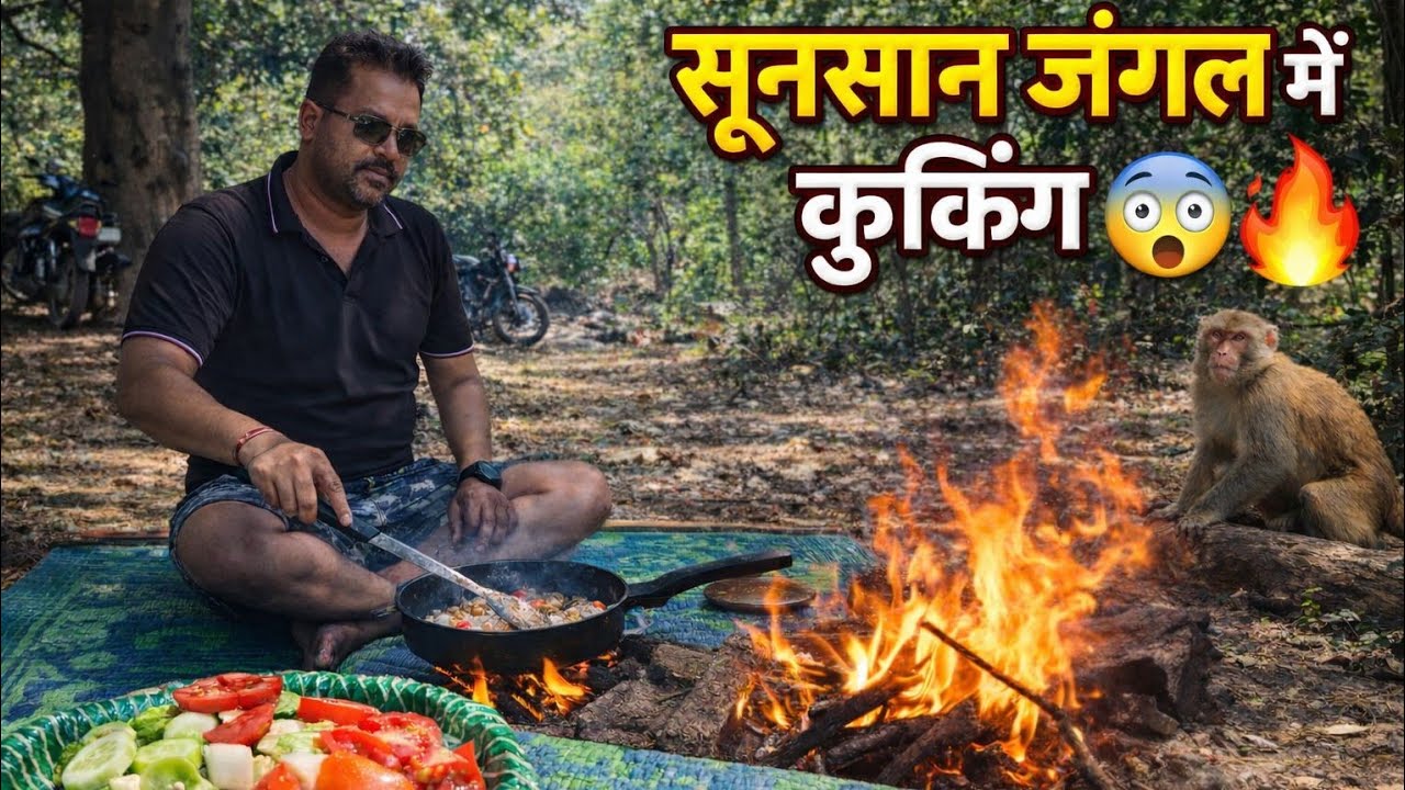 🎯छत्तीसगढ़ के सूनसान जंगल में पिकनिक | Jungle Cooking Adventure 🌲🔥@SKJ_MP07Rider ”