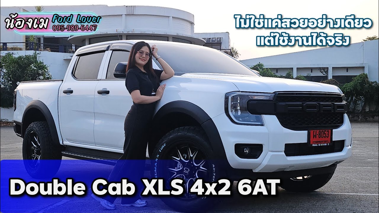 แต่งมาเพื่อใช้ ไม่ใช่แค่โชว์! Double Cab XLS คันนี้ตอบโจทย์สุด