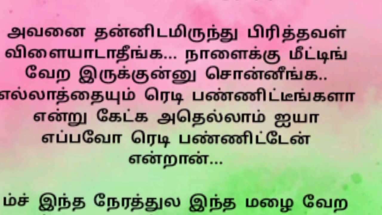 |Epi 16| தன் மனைவியின் மொத்த அழகினை கண்டு அப்படியே  பித்து பிடித்தவன் போல் நின்றான்..
