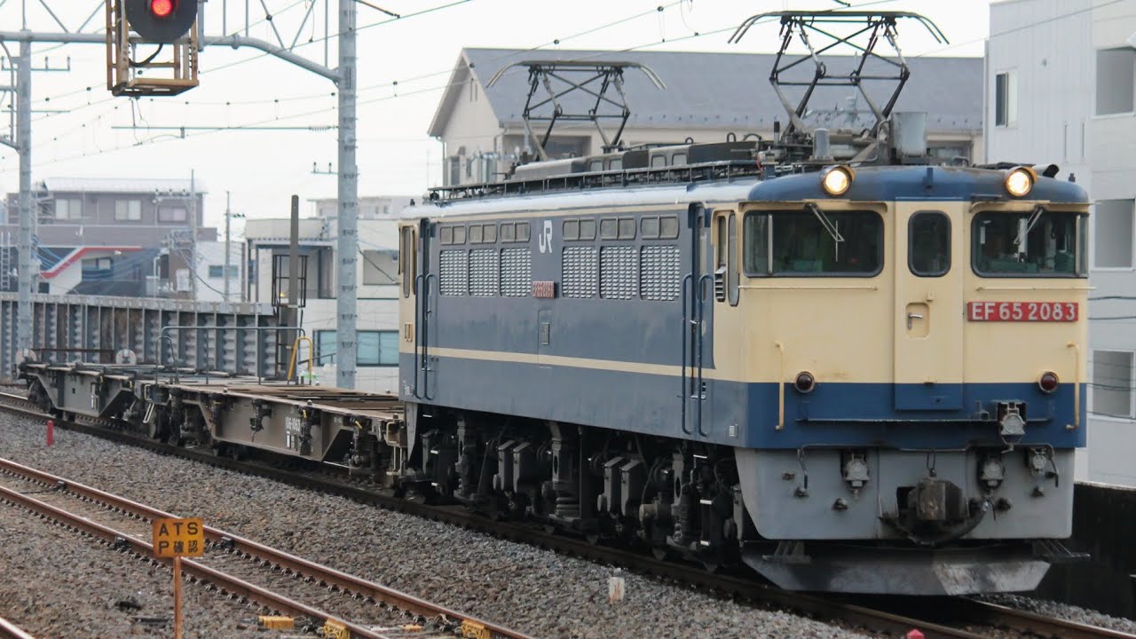 PF代走！ EF65 2083[新]+コキ2B 8592レ　南流山駅通過シーン