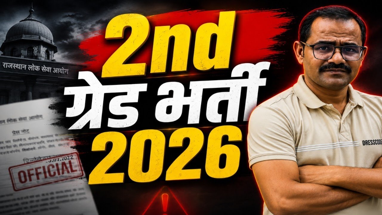 🚨 Major Action by RPSC! 2nd Grade Recruitment 2026 | What Changes Now for Cut-Off Analysis?