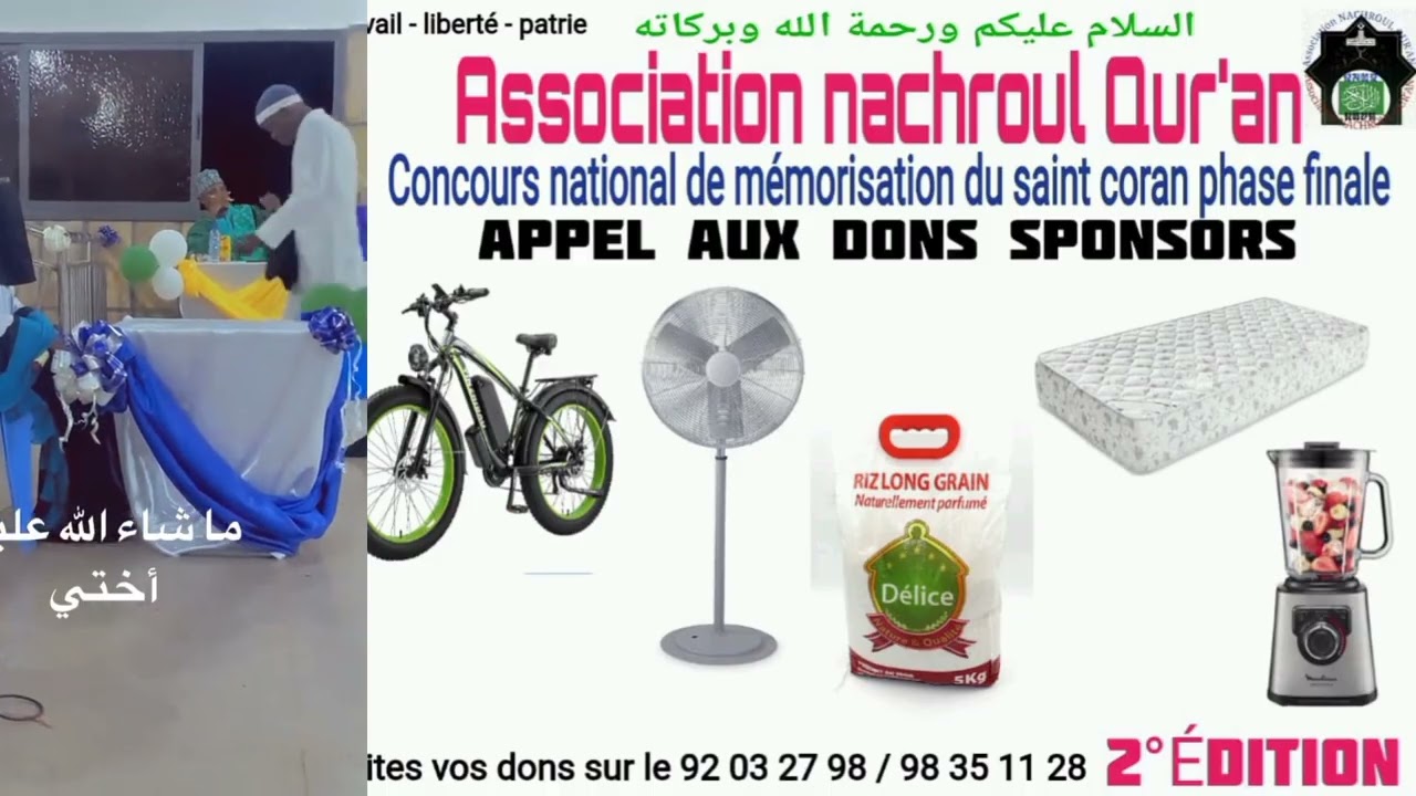Rendez-vous le 8 décembre 2025 à kara concours de coranique final 