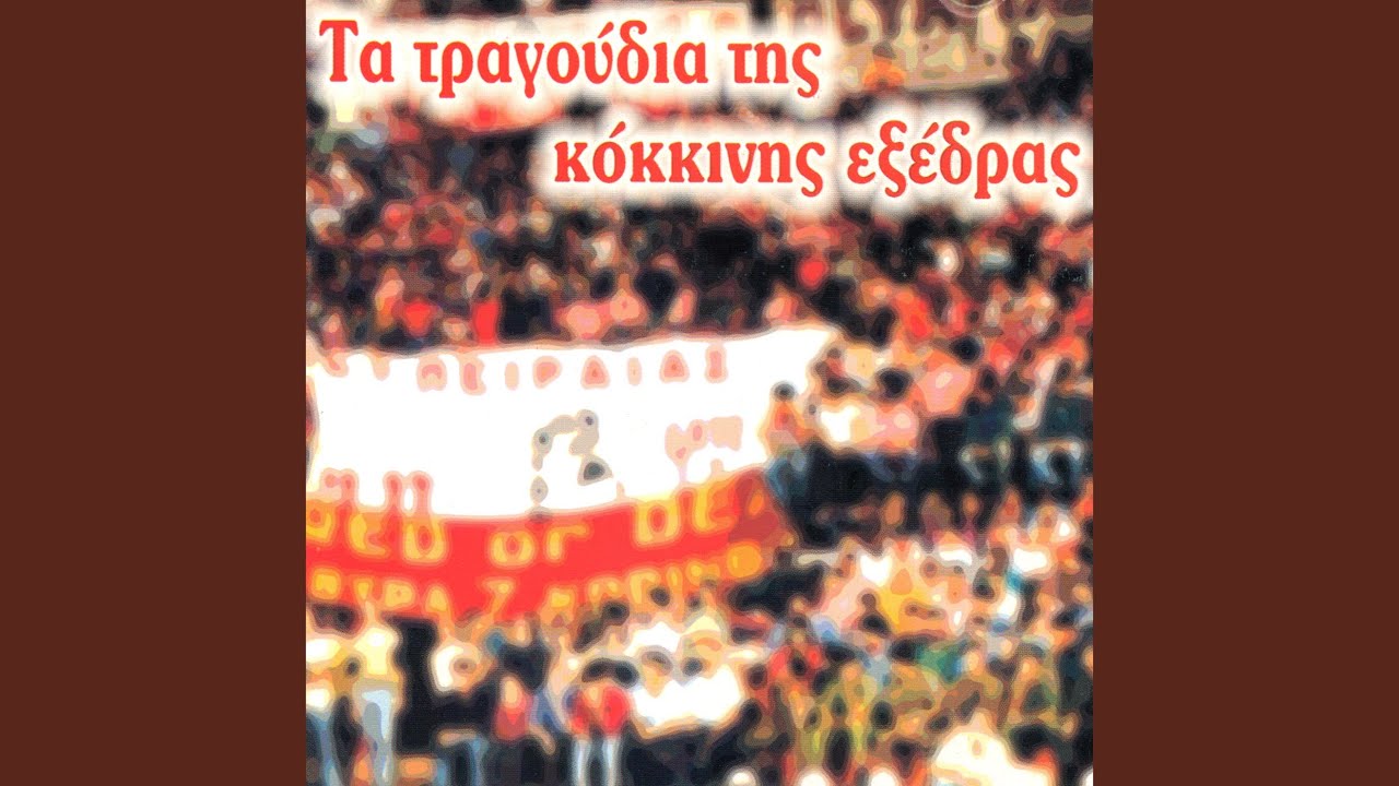 Kokkino apogevma