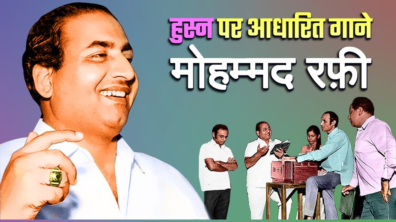 Songs Based on Husn_ हुस्न Mohammed Rafi Collection