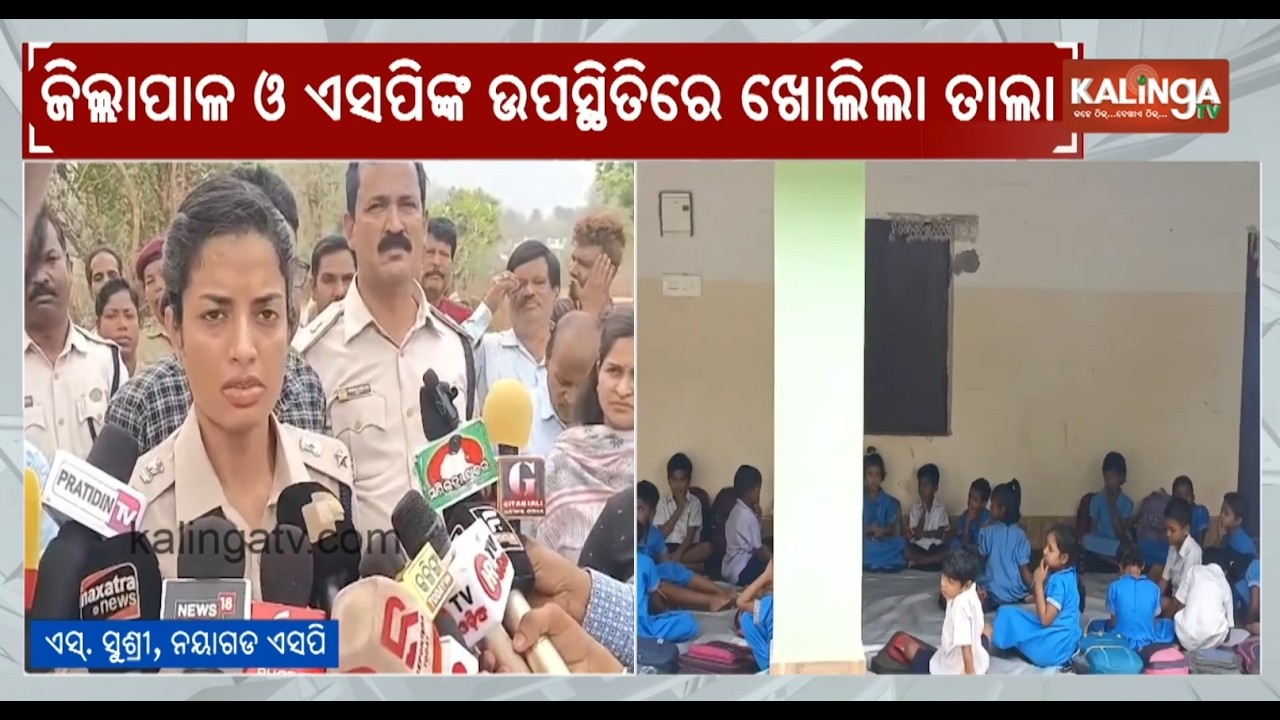 Nayagarh School Reopens After Month-Long Closure Following Student’s Death | Kalinga TV
