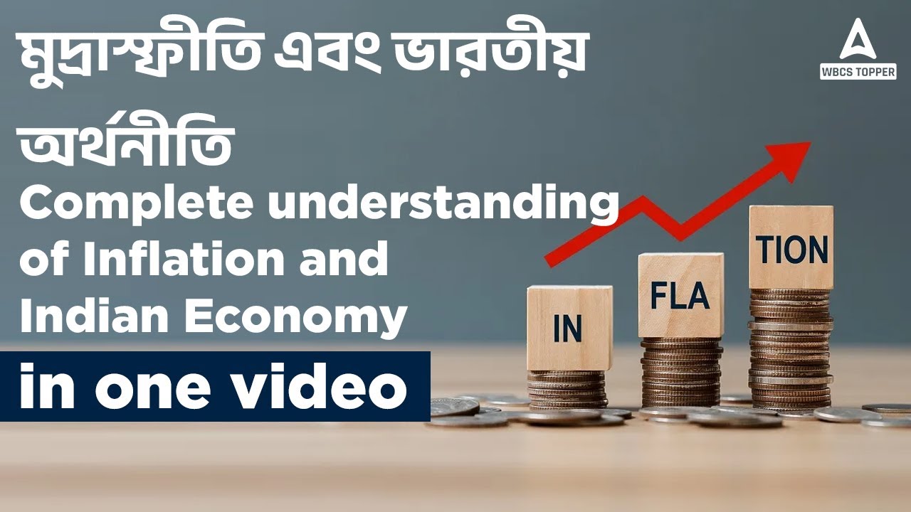 Inflation Economics | Inflation And Its Effect On Indian Economy | Current Affairs 2023