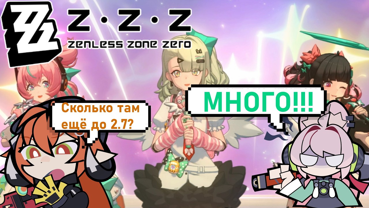 Родные дейлики! - Zenless Zone Zero [132]