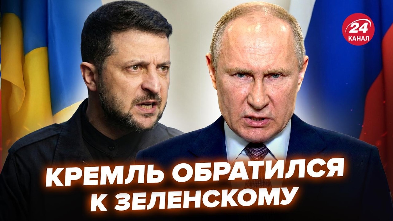 ⚡Москва СРОЧНО ОБРАТИЛАСЬ к Зеленскому ПО СДЕЛКЕ. В Кремле ПОДНЯЛИ ВСЕХ. Пошли УГРОЗЫ Трампу. Лучшее