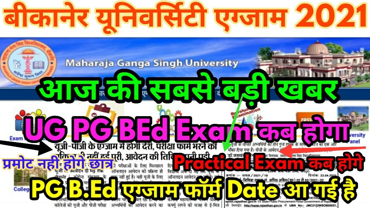 Mgsu Exam 2021 Big Update today || Bikaner University Exam Form PG BEd 2021 Big News | Mgsu News