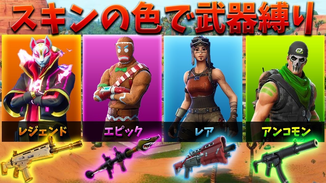 【フォートナイト】秘密スキンチャレンジで奇跡の優勝する!!