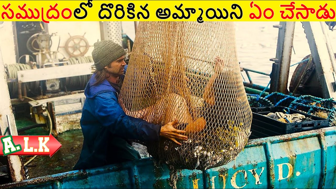 సముద్రంలో దొరికిన అమ్మాయిని ఎలా వాడాడో చుడండి || Movie Explained In Telugu || ALK Vibes
