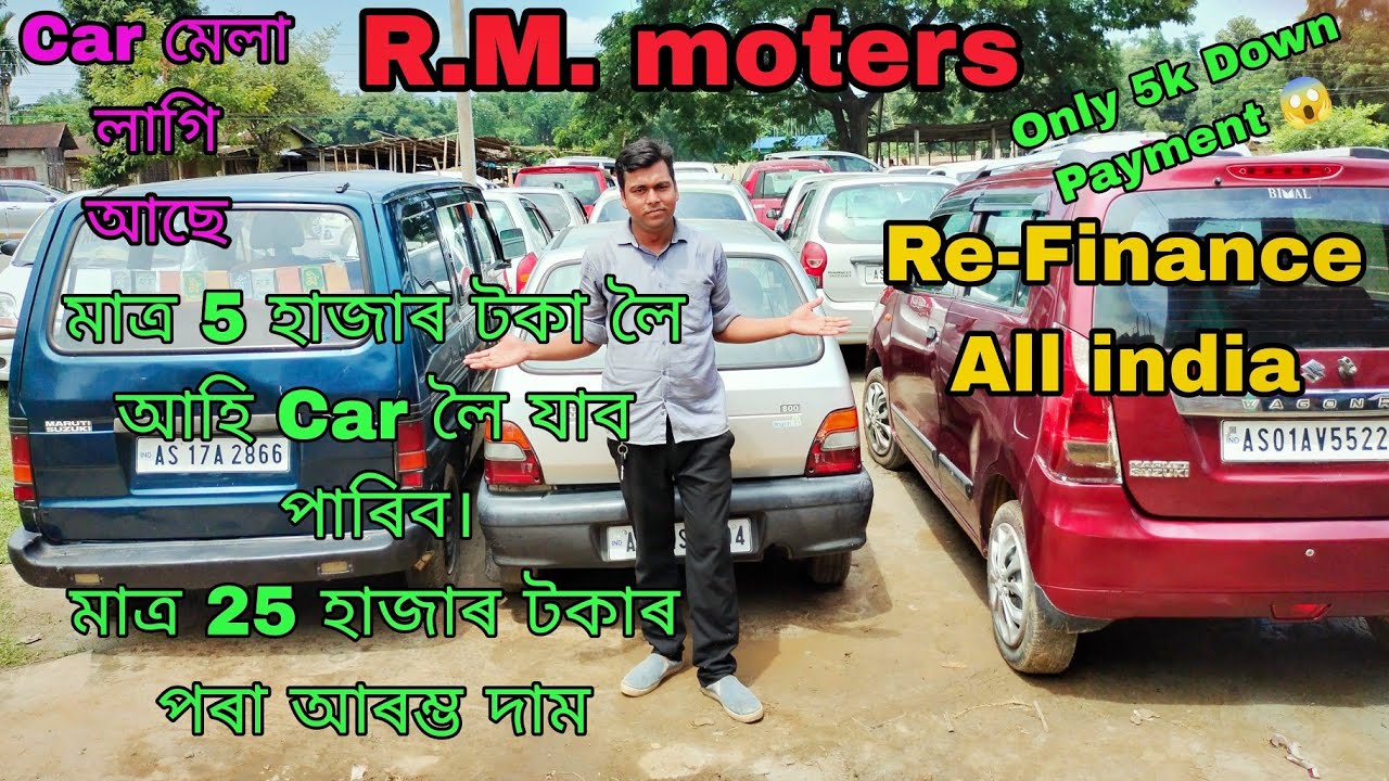 Used cars in Guwahati // Second Hand Cars Starting Price Only 30,000 Thousand // Guwahati Assam 2023