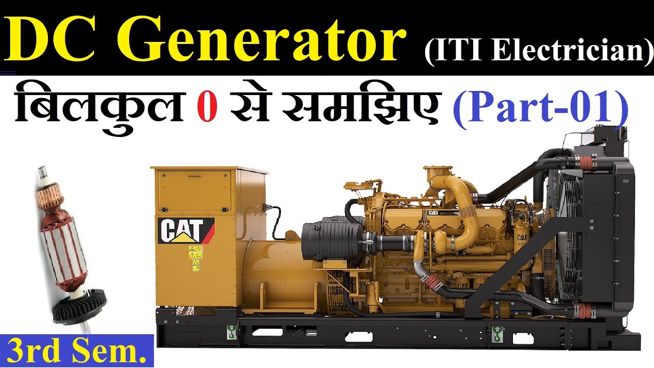 DC Generator in Hindi. |ITI Electrician 3rd Sem| |Part 1| #ITI_Electrician #LearnEEE