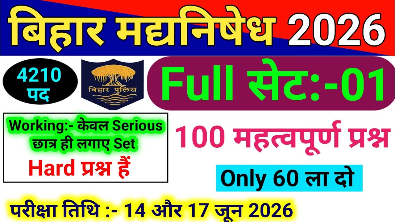Bihar Police Prohibition Full Practice Set 2026 Important 100 Question || CSBC Madhya Nishedh Exam