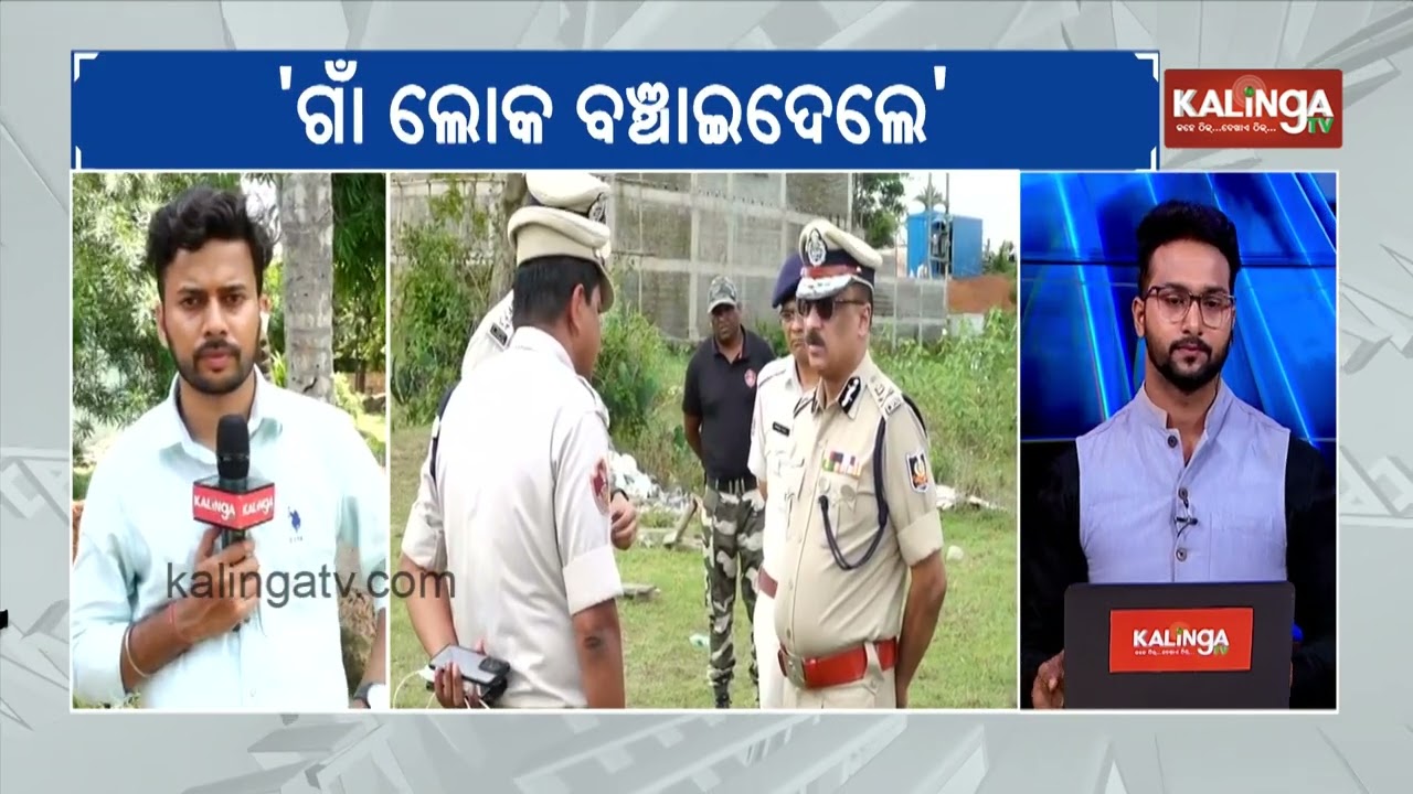 Balianta Mob Lynching Case: Reason behind killing uncertain, probe underway  | Kalinga TV