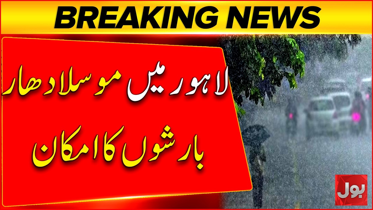Lahore Weather Alert: 4th Monsoon Spell Enters, Heavy Rains Expected | Bol News