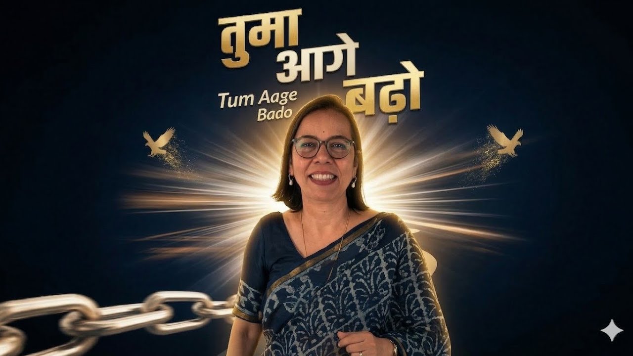 Tum Aage Bado Session with Shilpa Talwar