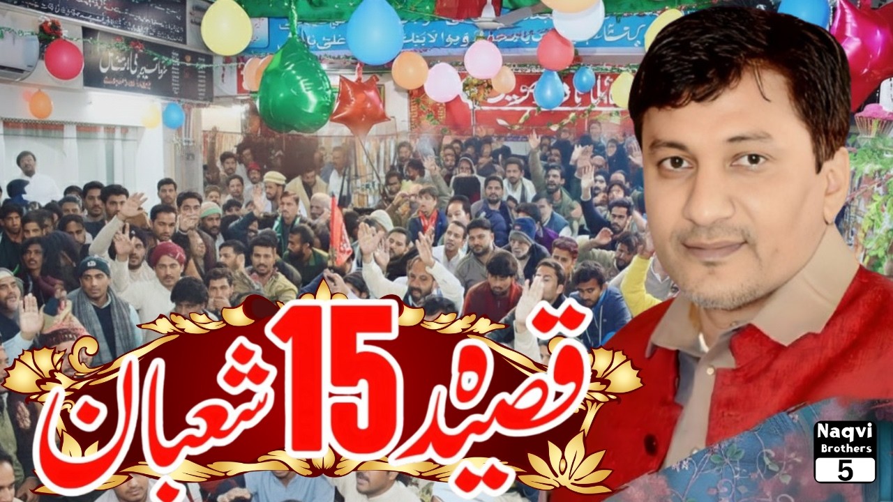 Zakir Ghulam Abbas New Qaseeda Imam e Zamna   Tiktok Viral Qaseeda