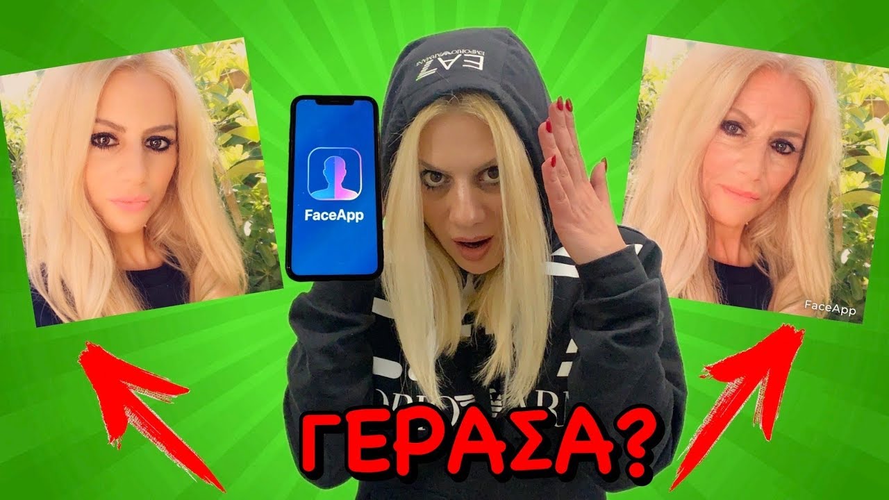 ΠΩΣ ΓΕΡΑΣΑΝ ΟΙ ΔΙΑΣΗΜΟΙ YOUTUBERS ΑΝΑΓΝΩΡΙΣΕ ΤΟΥΣ ΑΝ ΜΠΟΡΕΙΣ Kristina Ekou