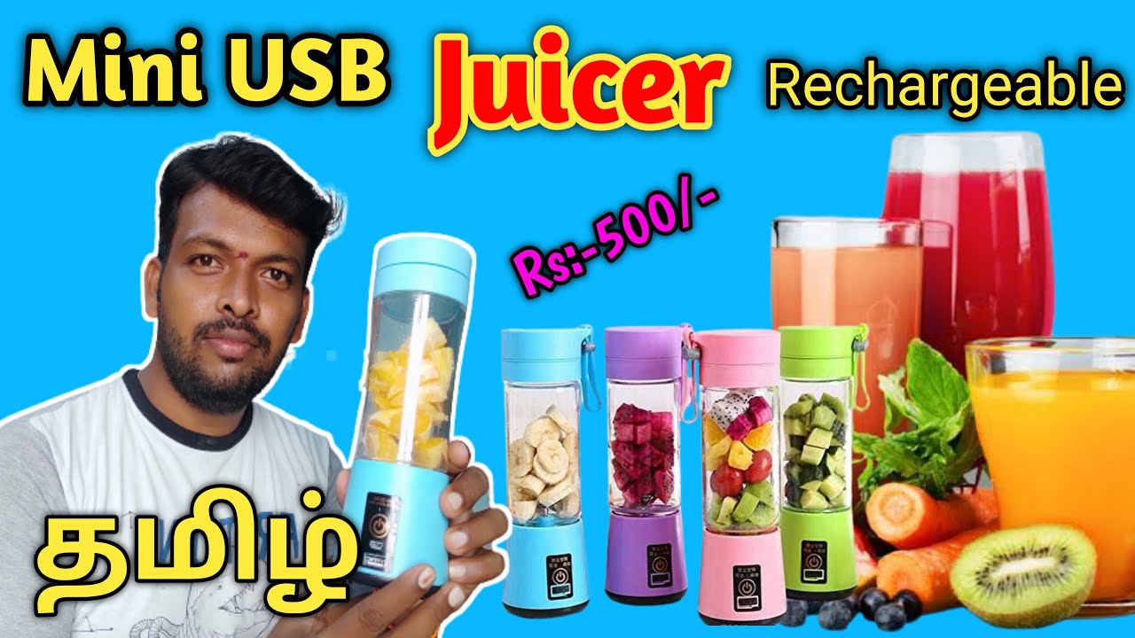 RECHARGEABLE PORTABLE JUICER BLENDER BOTTLE | SMART PORTABLE JUICER BLENDER | REVIEW IN TAMIL