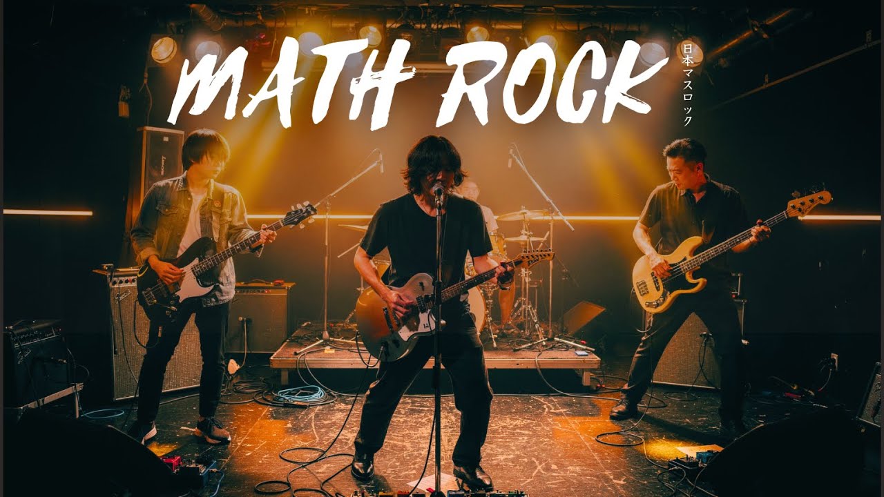 Mathrix –錯覚の拍子 (Meter of Illusion) | Japanese Math Rock / Midwest Emo / Indie Rock / Post-Rock