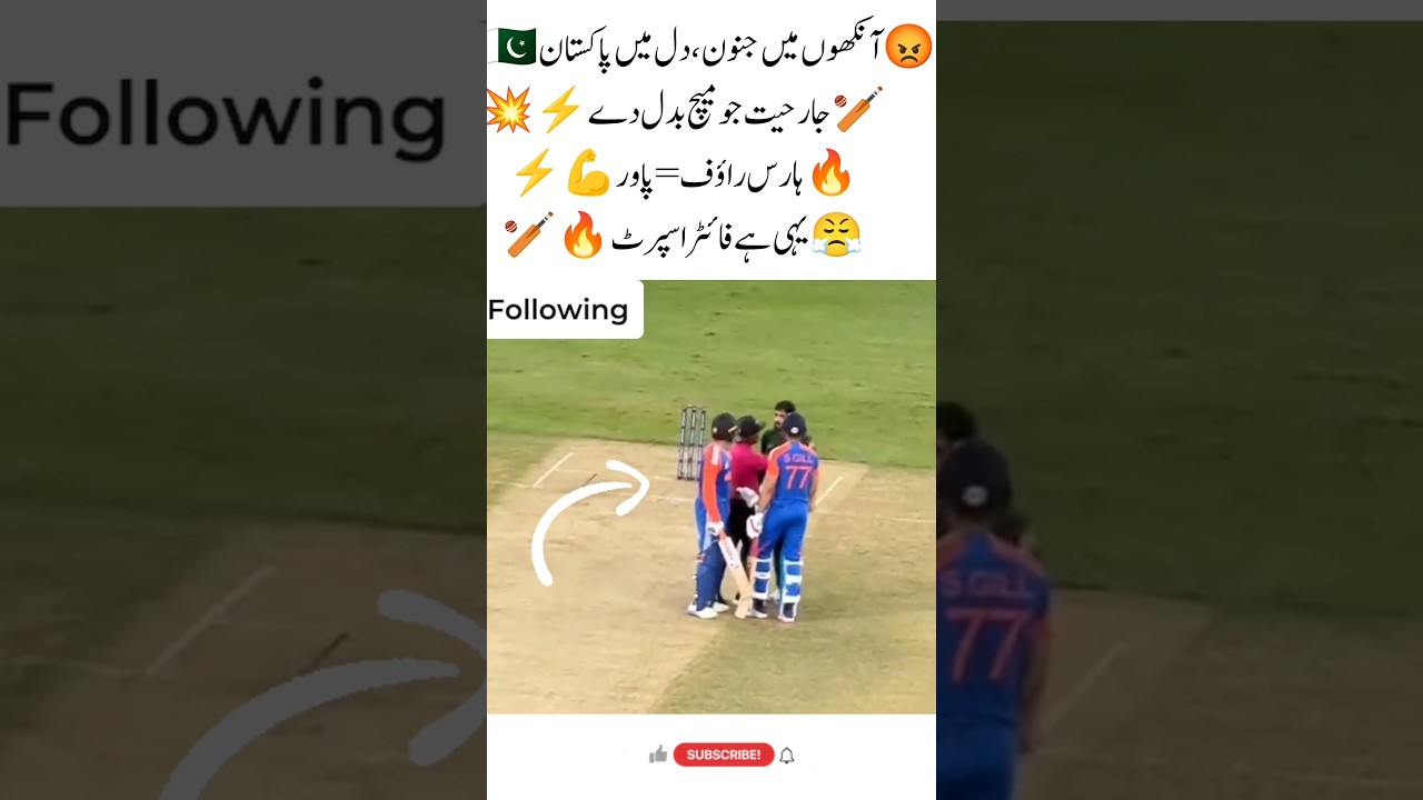 🔥 Haris Rauf’s Pure Aggression Sets the Ground on Fire 🔥 