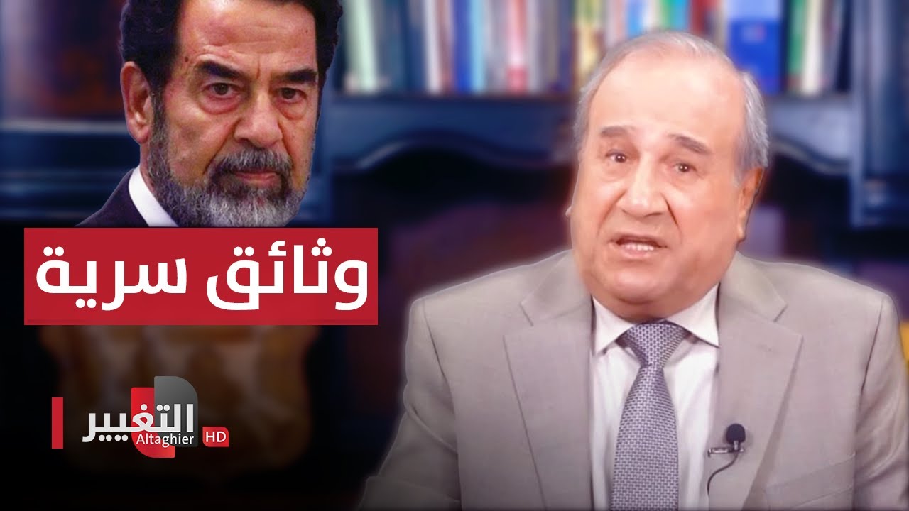 وثائق سرية من مكتب صدام حسين - تهريب العملة وحوالات بالملايين
