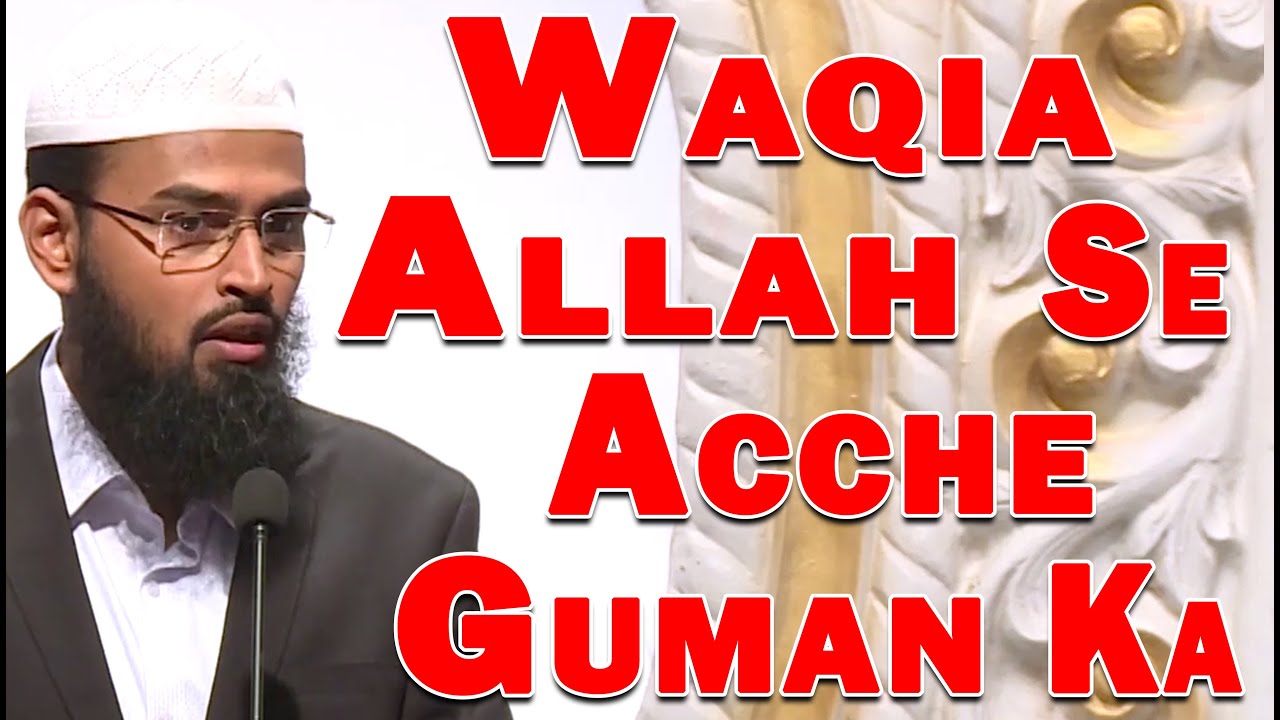 WAQIA - Allah Se Acche Guman Ka By Adv. Faiz Syed