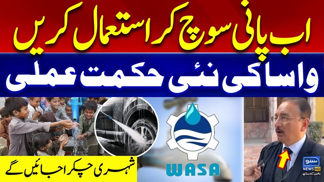 Water Usage Alert: WASA's Shocking New Plan to Change How We Consume Water | Suno News HD