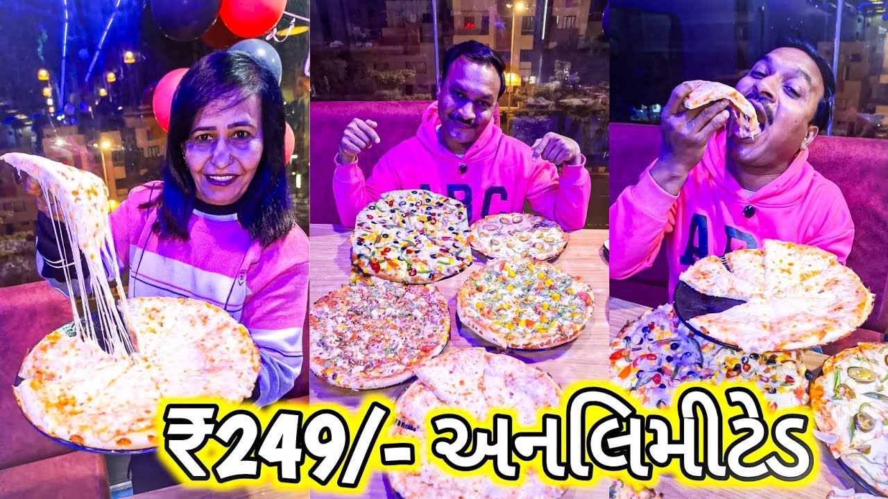 ₹249/-માં 😱 અનલિમીટેડ 