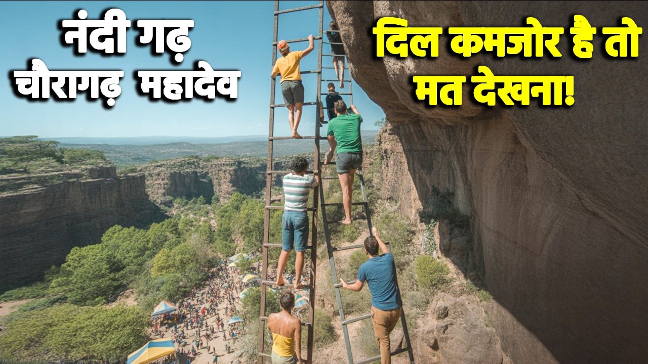 कमजोर दिल वाले ना देखे नंदीगढ़ चौरागढ़ महाशिवरात्रि Mahadev Mela Pachmarhi Hills Station JataShankar