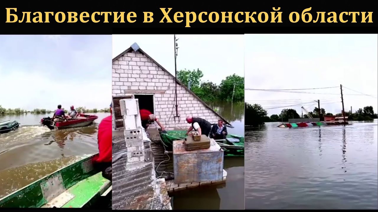 Нестандартное благовестие в Херсонской обл. А. Колотун. МСЦ ЕХБ