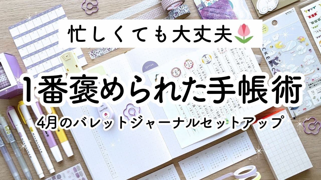 スマホではできない！手書き手帳で理想の暮らしを整える / 仕事・勉強・家事・育児で忙しくてもOK！デジタル時代にマインドフルネスな時間を過ごす【手帳の中身】
