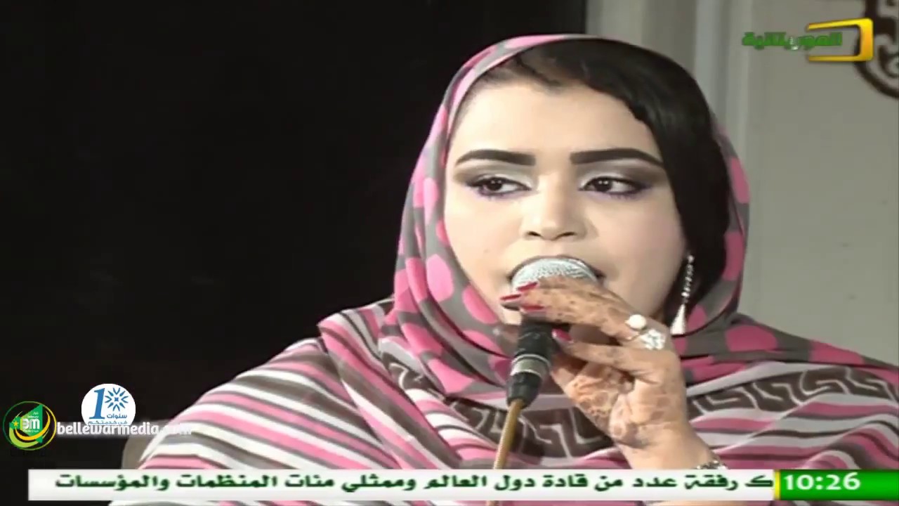 النشيد الوطني الموريتاني اداء الفنانة كرمي بنت آب والمنشدين عمر حمادي ومحمد عبد الرحمن