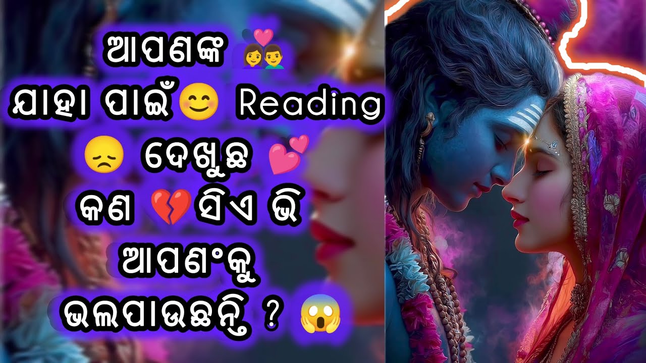 Pick a card Odia 🧿odia astrology 📌Odia Tarot card reading #ajirarasifala #bhagyarashifala #odiavlog 