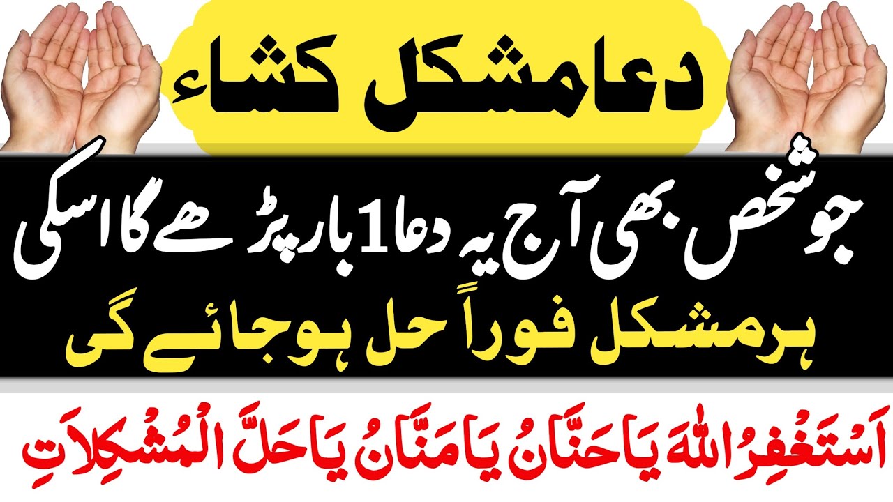 🔴Live Dua Hal mushkilat/ Dua e Mushkil kusha Istaghfirullah Thanks to my Allah Preshani ki Dua Zikir