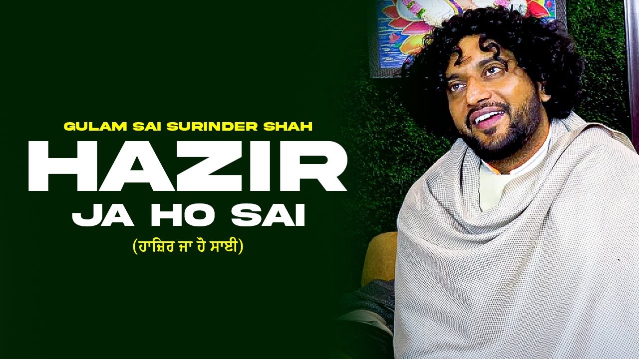 HAZIR JA HO SAI - SAI SURINDER SHAH JI | Dargah Sharif Bakarpur | Dera Bakarpur
